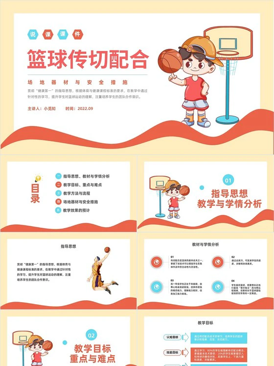 篮球一周的训练计划_2