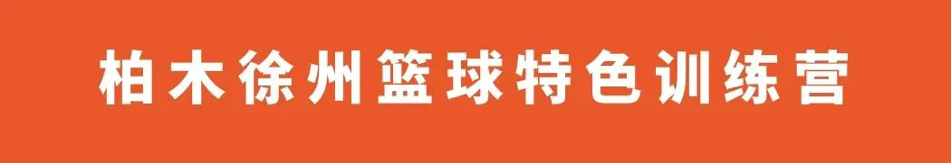 如何使用创新科技设备监测篮球运动员的训练数据_2