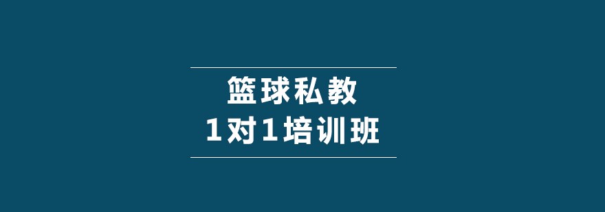 如何通过数据分析优化篮板训练效果?_1