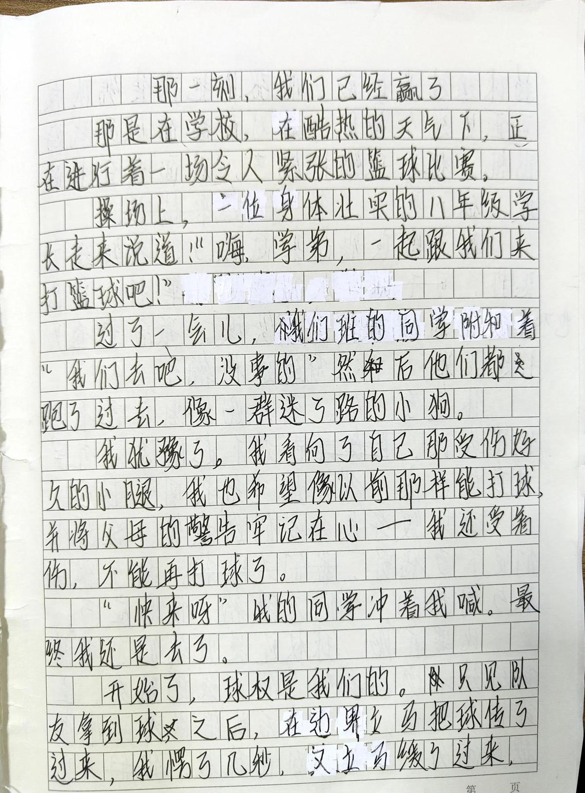 篮球训练心得感悟200字怎么写