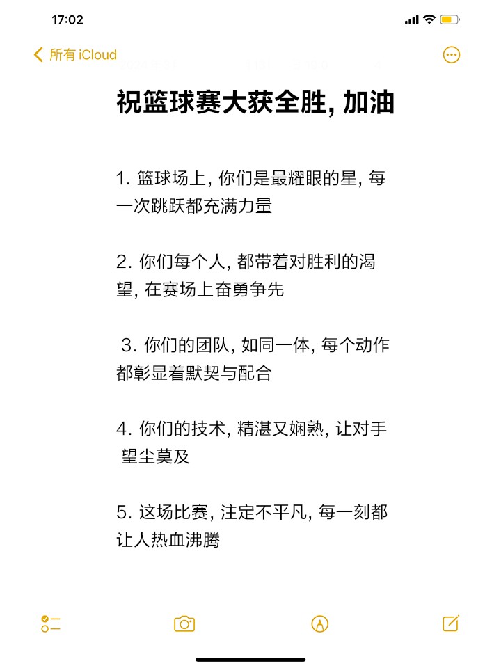 小学生篮球训练总结及心得体会简短_1