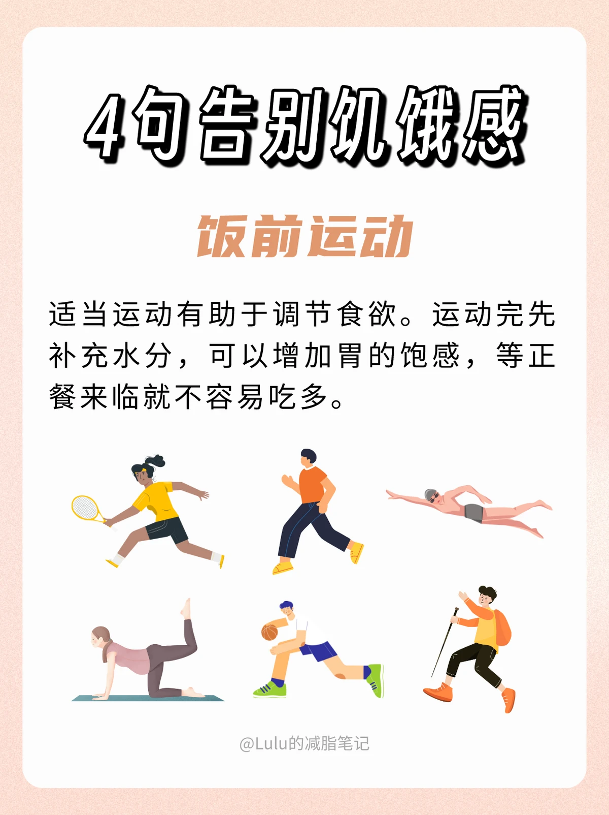 篮球一周的训练计划_0