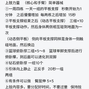  如何调整篮球训练计划以提高效率：策略、方法与常见问题解答
