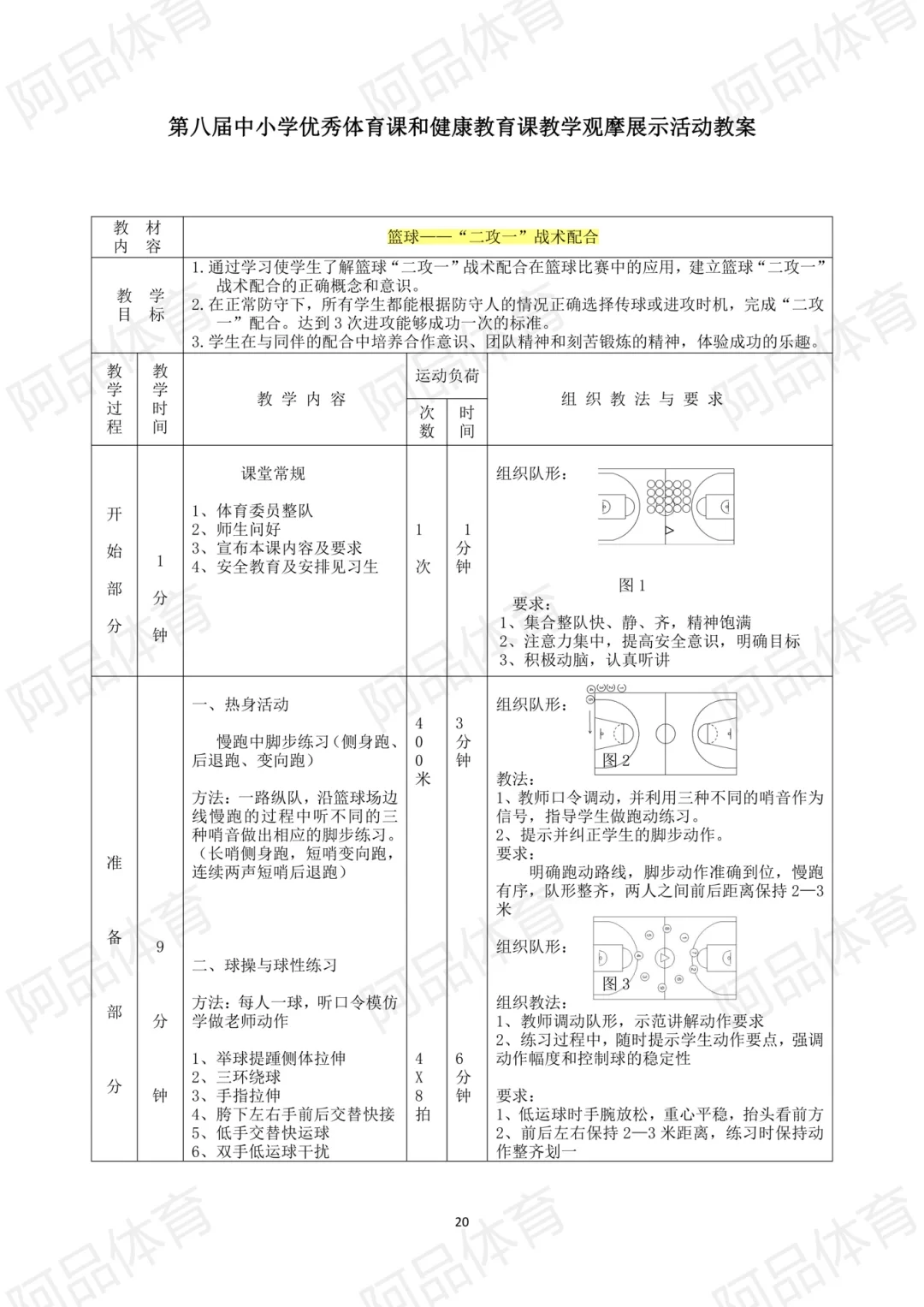 职业球员如何通过联赛提升竞技水平_0